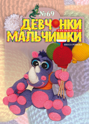 09-2012 Журнал "Девчонки-мальчишки. Школа ремесел"