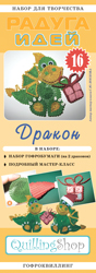 Набор для творчества "Радуга идей" по гофро-квиллингу № 16: Дракон